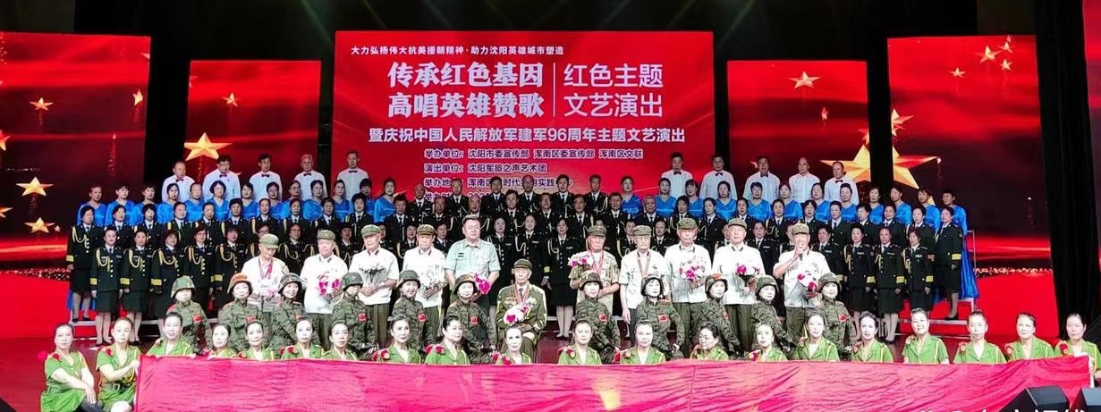 慶祝中國人民解放軍建軍96周年大型主題文藝演出在沈陽舉行
