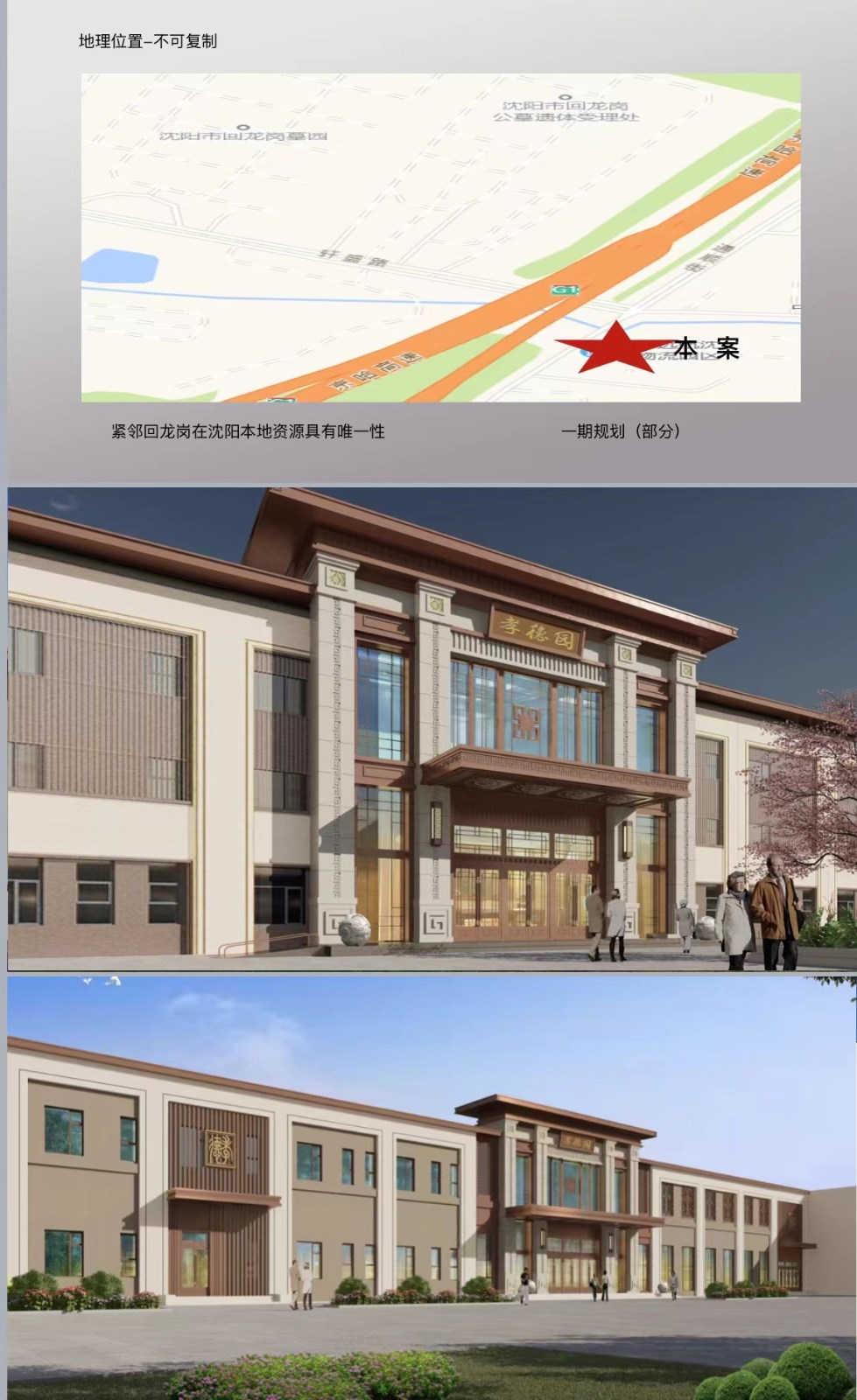 孝德百家傳承人（rén）生博物館一站式服務