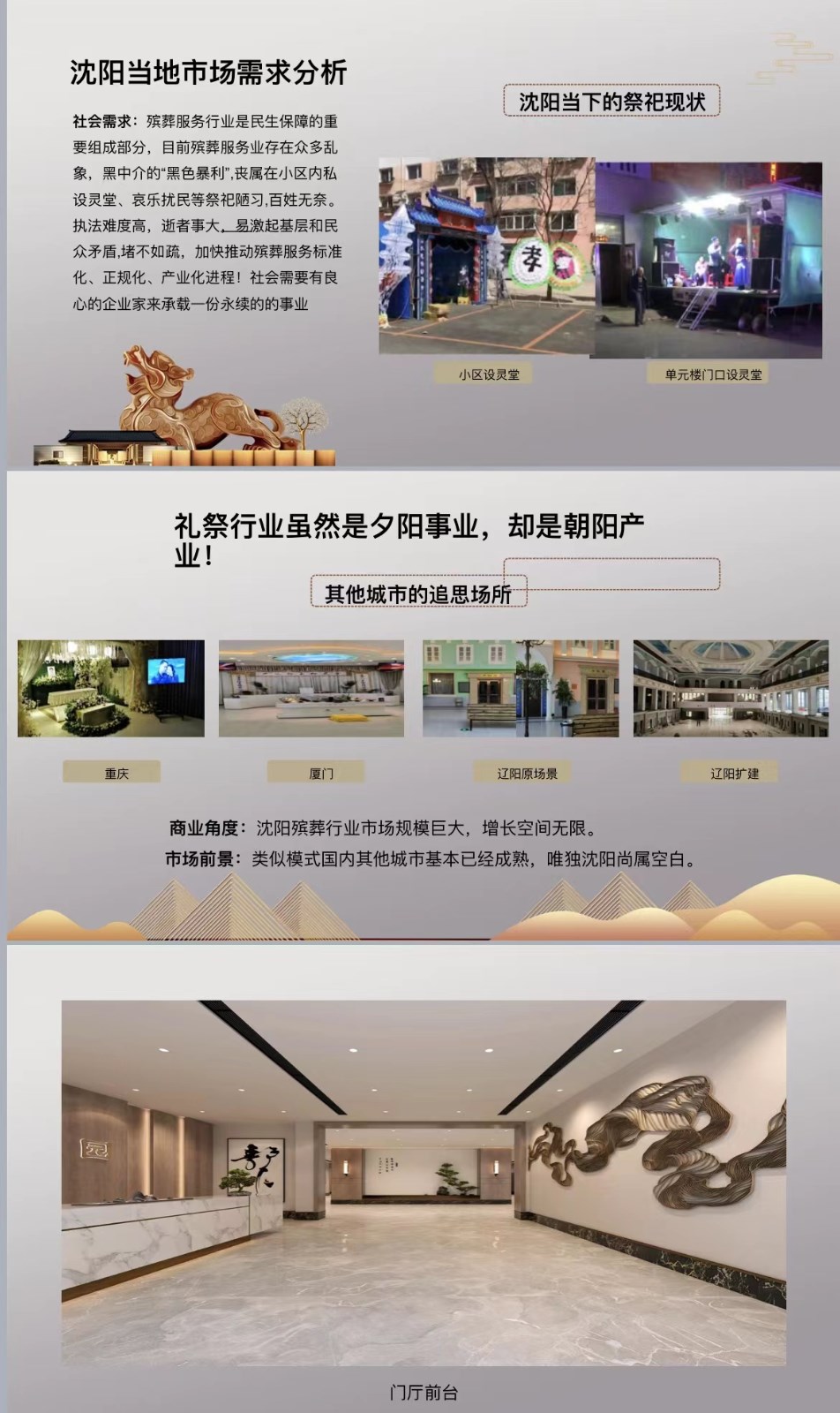 孝德百家傳承人生博物館一站式服務