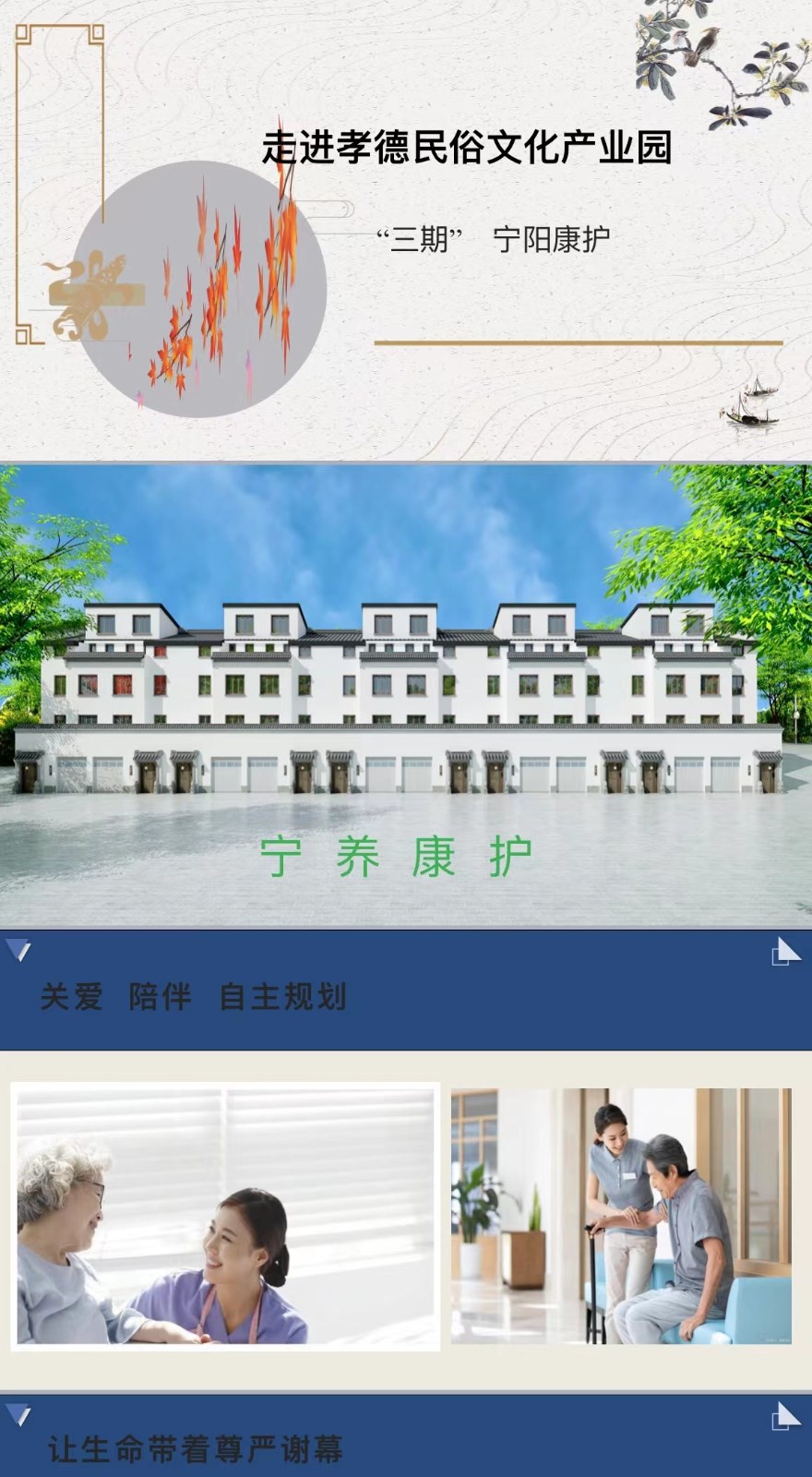 孝德百家傳承人（rén）生博物（wù）館一站式服務