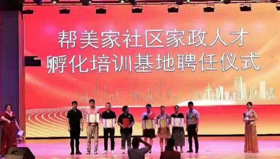 首屆養安享社區家（jiā）政文化節暨第八（bā）屆遼沈月（yuè）嫂文（wén）化節在沈陽盛大舉行