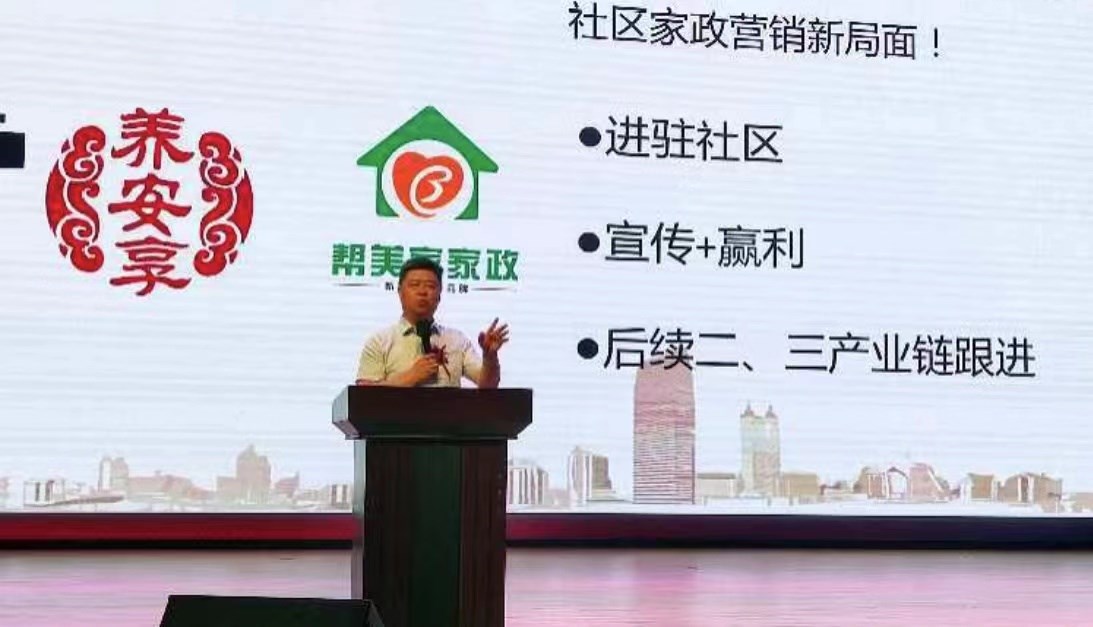 首屆養安享社區家政文（wén）化節暨第八屆遼沈月嫂文化節（jiē）在沈（shěn）陽盛大舉行