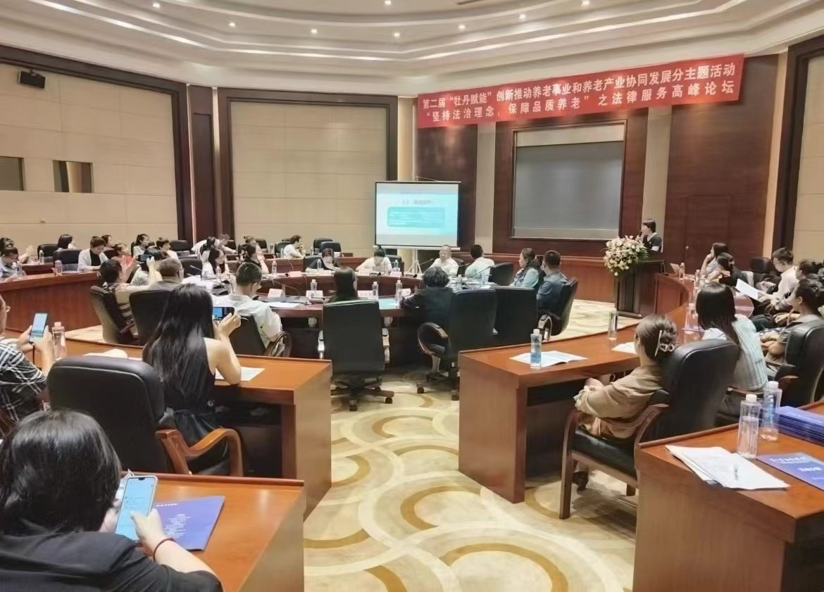 第二屆“牡丹賦能”·2024創新推動（dòng）養老事業和養老產業協同發展主題活動暨（jì）首屆遼寧養老新（xīn）技術、新產（chǎn）品、新（xīn）方案推介活動在（zài）沈陽（yáng）舉辦