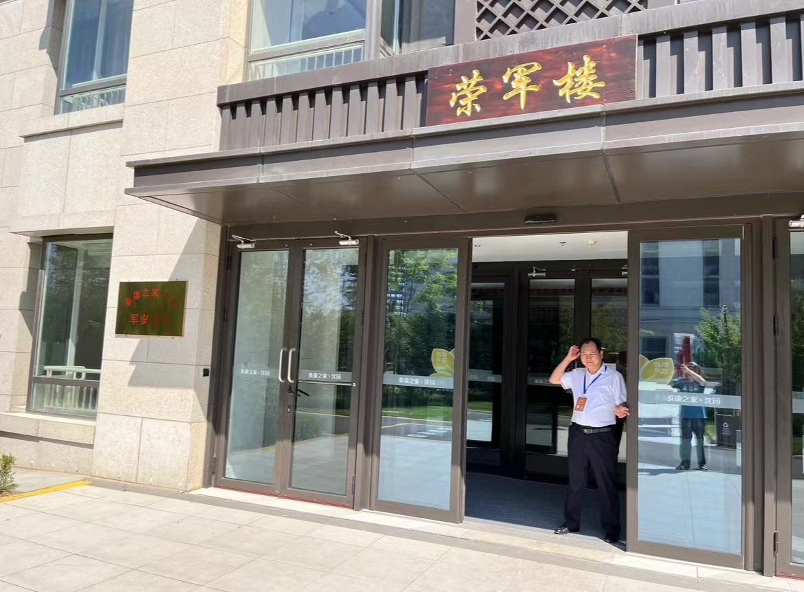 泰康之家·沈園是老年（nián）安享晚年的理想生活之地