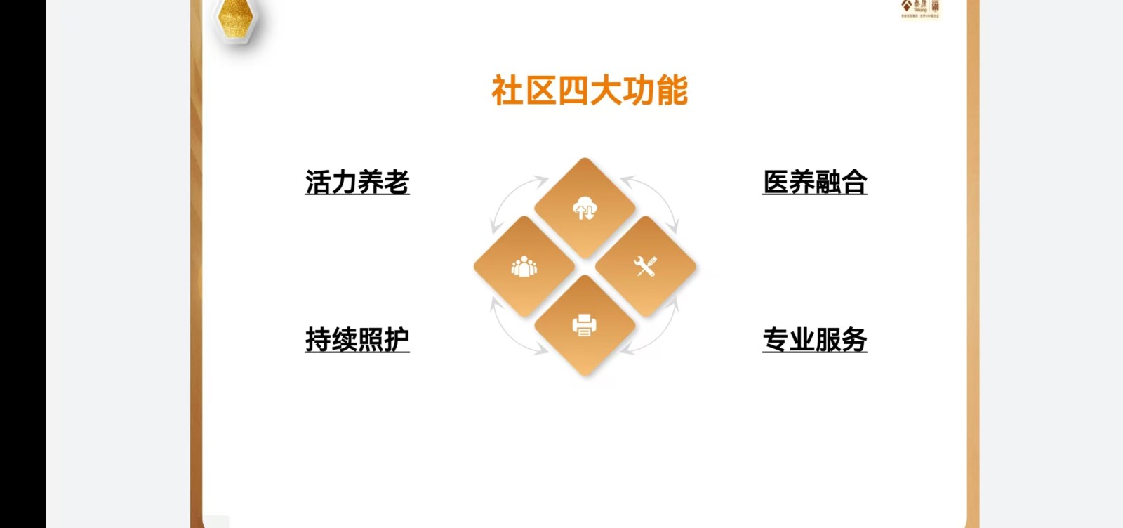 泰康（kāng）之家·沈園是老年安享晚年（nián）的理想生活之（zhī）地