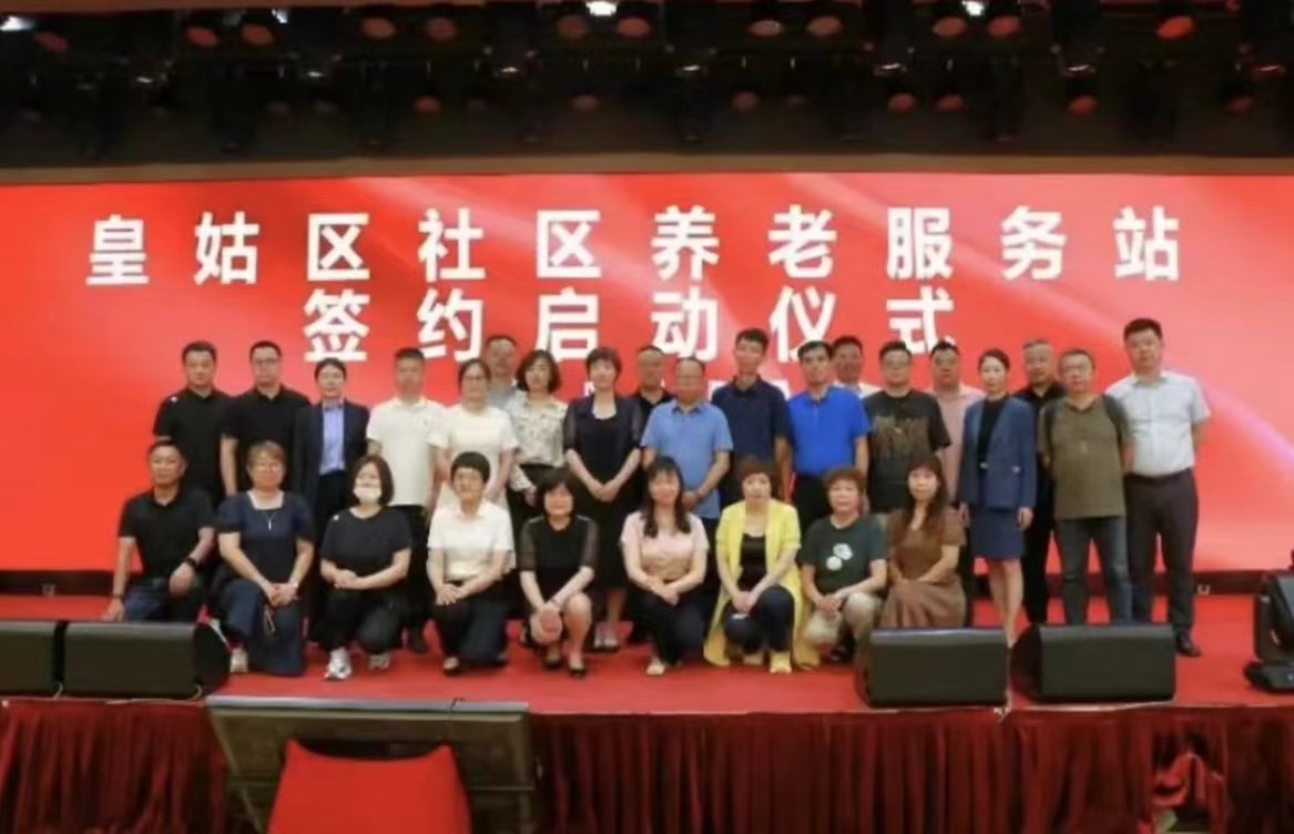 楊柳：聚力社區養老（lǎo）提升服務 激發社區經濟發（fā）展活力 ——以社區養老服務站運營（yíng）為例