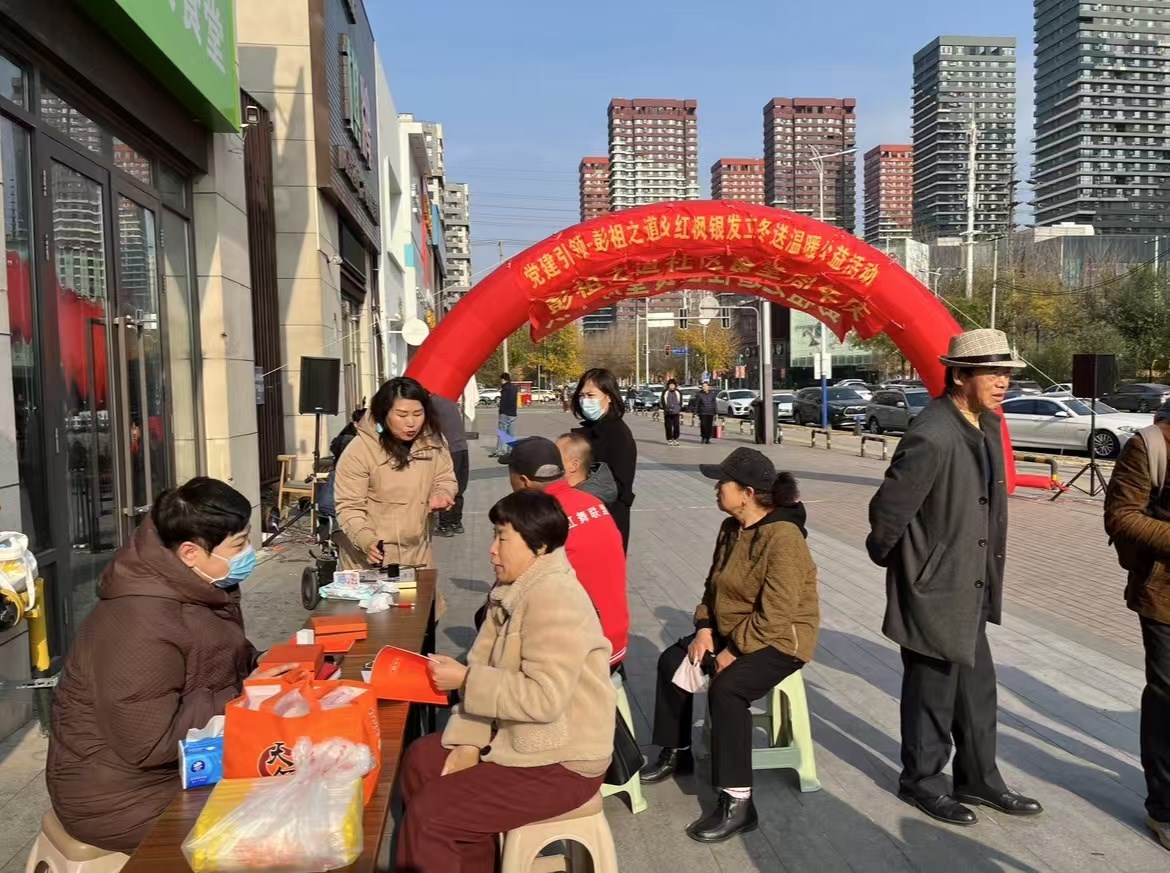 彭祖之道&紅楓銀發立冬送溫暖活動在沈陽舉行