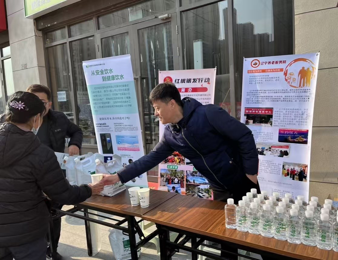 彭祖之道&紅楓銀發立冬送溫（wēn）暖活動在沈陽（yáng）舉行