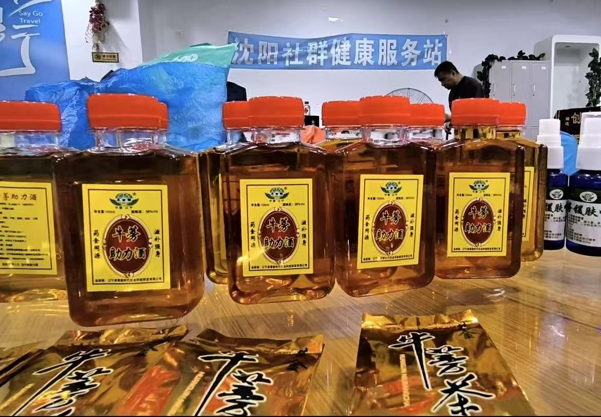 遼沈健康（kāng）食品鑒賞會：為老年群體構築放心消費新藍圖