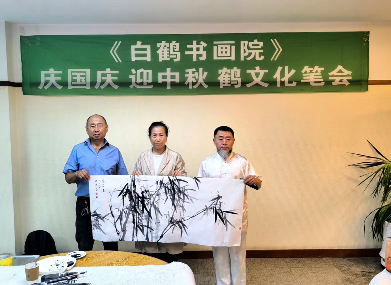 慶國慶迎中秋鶴文化創（chuàng）作筆會