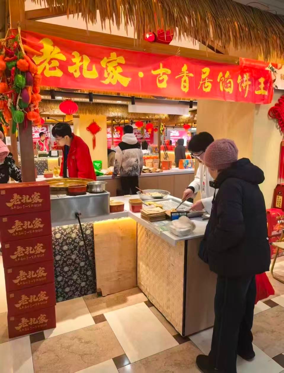 第三届东北年货节启幕：寻味鞍（ān）山 年（nián）味与温暖共赴新（xīn）春