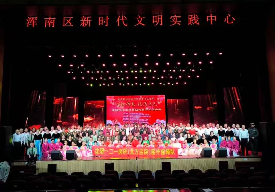 渾南區喜迎元宵節文藝晚會在新時代（dài）文明實踐中心精彩上（shàng）演