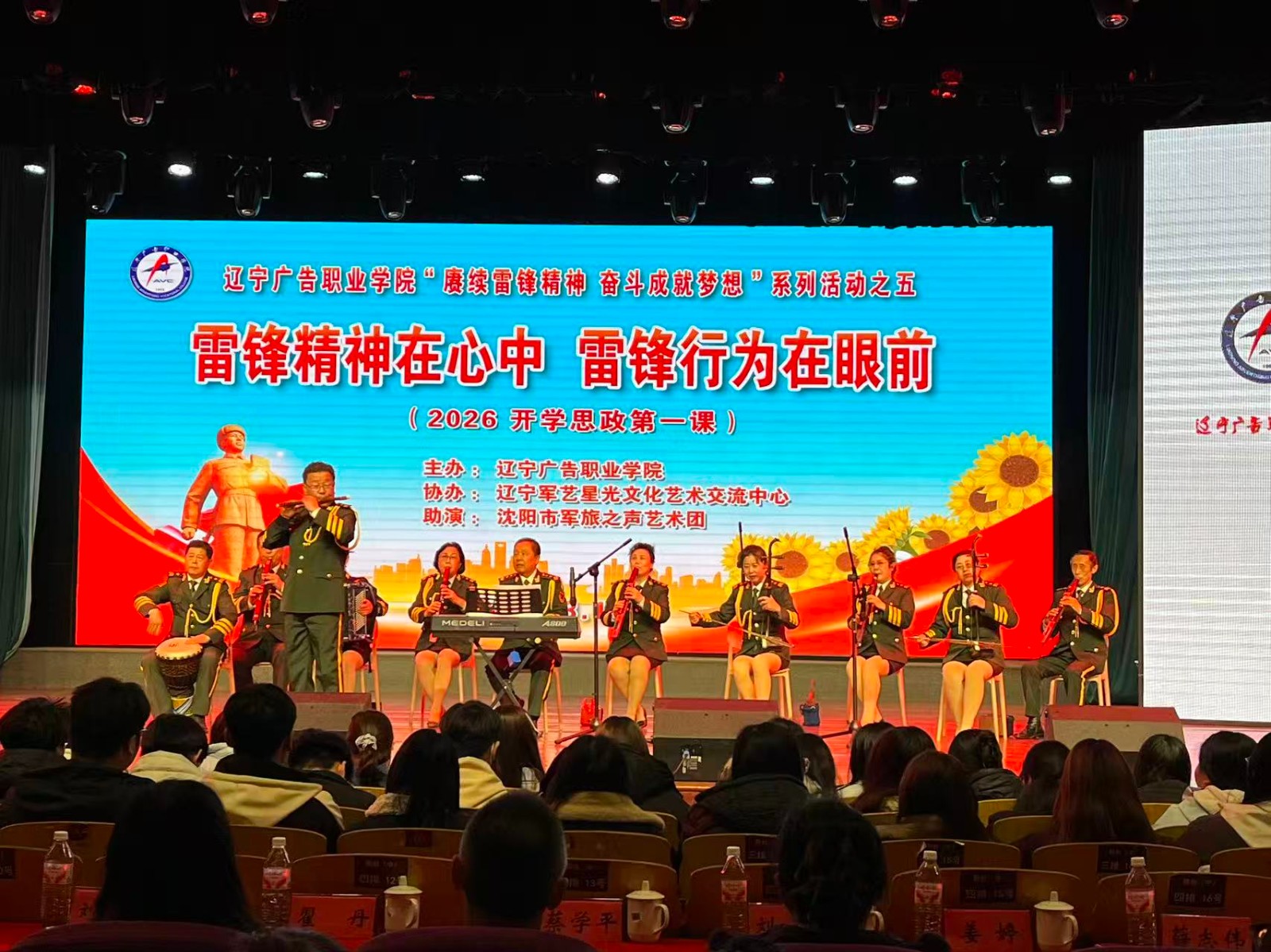 紅色歌曲進校園  雷鋒精神駐我心—高校思想政治課（kè）的新形（xíng）式