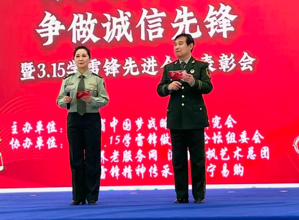 “传承雷锋精神、争做诚信（xìn）先锋”文艺演出及颁奖大（dà）会在沈（shěn）阳举行