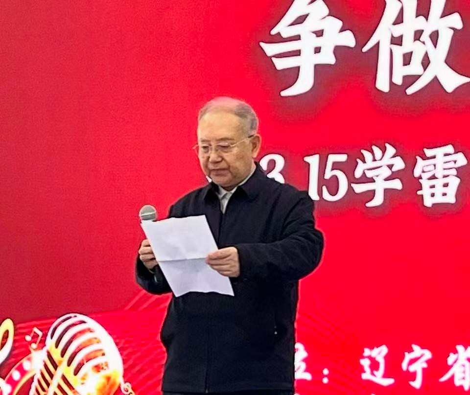 “传承雷锋精神、争做（zuò）诚信先锋”文艺演出及颁奖大会在沈（shěn）阳（yáng）举行