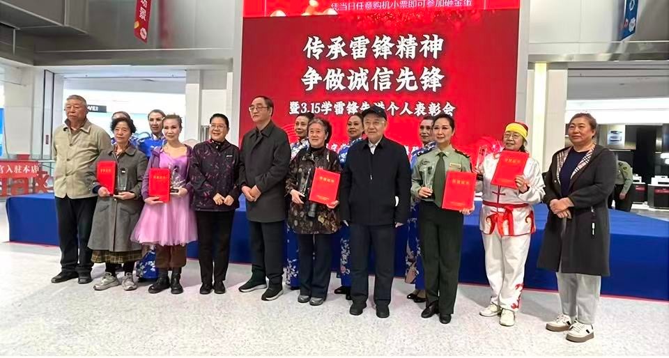 “传承（chéng）雷锋精神（shén）、争做诚信先锋（fēng）”文艺（yì）演出及颁（bān）奖大会在沈阳举行