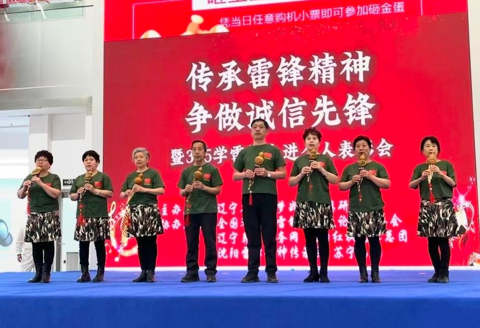 “传承雷锋精神（shén）、争做诚信先（xiān）锋（fēng）”文艺演出及颁奖大会在沈阳举行