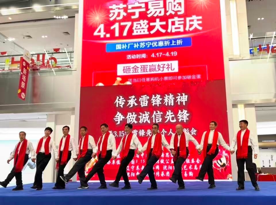 “传承雷（léi）锋（fēng）精神、争做诚信先锋”文艺演出及（jí）颁（bān）奖大会在沈阳举行